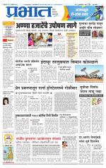 पुणे शहर आवृत्ती