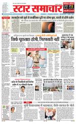 Star Samachar shahdol