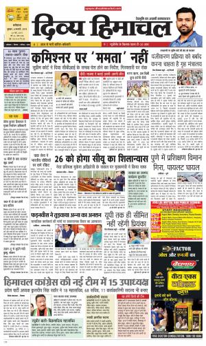 Divya Himachal Dharmshala