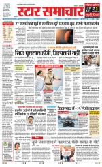 Star Samachar Satna