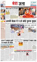 Divya Himachal Dharamsala +Mera Una +Aastha