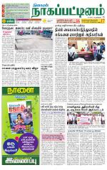 Nagai-Trichy Supplement