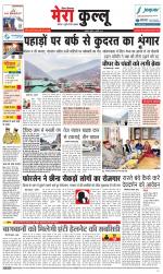 Divya Himachal Dharamsala+Mera Kullu +Aastha