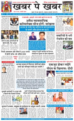 khabarpekhabar3