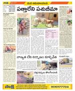 Srikakulam Constituencies