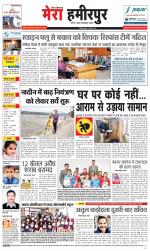 Divya Himachal Dharamsala+Mera Hamirpur +Aastha