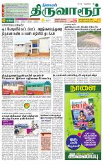 Thiruvarur-Trichy Supplement