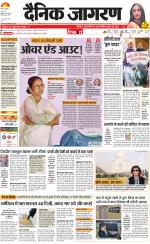 Agra Hindi ePaper, Agra Hindi Newspaper – InextLive