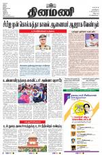 Dinamani - Puducherry