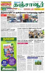 Thanjavur-Trichy Supplement