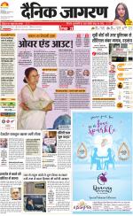 Gorakhpur Hindi ePaper, Gorakhpur Hindi Newspaper - InextLive