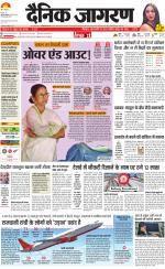 Jamshedpur Hindi ePaper, Jamshedpur Hindi Newspaper - InextLive