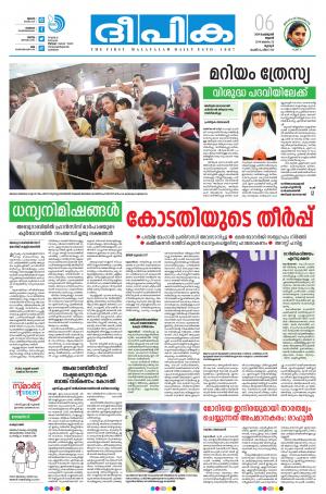 deepika 06 february 2019