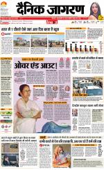 Patna Hindi ePaper, Patna Hindi Newspaper - InextLive