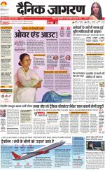 Ranchi Hindi ePaper, Ranchi Hindi Newspaper - InextLive
