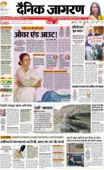 Kanpur Hindi ePaper, Kanpur Hindi Newspaper - InextLive