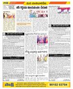 Guntur Amaravathi Constituencies