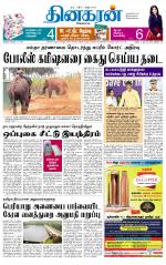 Madurai  Main 
