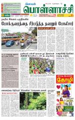 Pollachi-Coimbatore Supplement