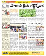 SPSR Nellore Constituencies