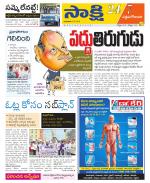 West Godavari District