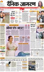 Prayagraj Hindi ePaper, Allahabad Hindi Newspaper - InextLive