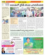 West Godavari Constituencies