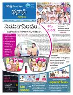 Bhadradri Kothagudem