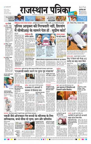 delhi edition E-paper