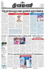 Dinamani - Dharmapuri