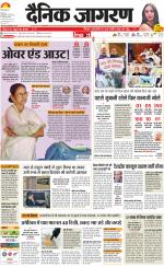 Lucknow Hindi ePaper, Lucknow Hindi Newspaper - InextLive