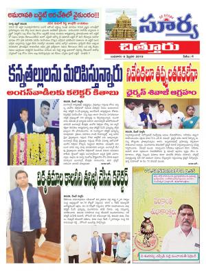 Wednesday 06 Feb,2019