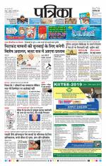 Patrika Bhilai