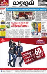 Kozhikode (includes Wayanad)