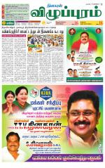 Villupuram Supplement