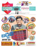 Nipuna Educational Magazine