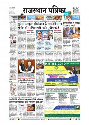 rajsamand edition