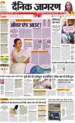 Bareilly Hindi ePaper, Bareilly Hindi Newspaper - InextLive