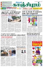 Kanchipuram-Chennai Supplement