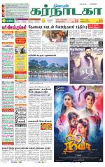 Bangalore Supplement