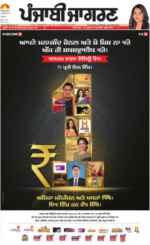 JALANDHAR : Punjabi jagran News : 6th February 2019