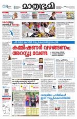 Kottayam (includes Pathanamthitta & Idukki)