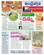 East Godavari District