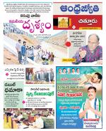 Chittoor District