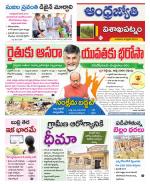 Visakhapatnam District