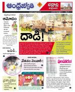 BHADRADRI KOTHAGUDEM