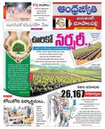 Jayashankar Bhupalpally