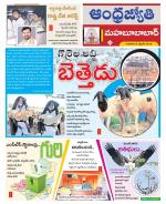 Mahabubabad District