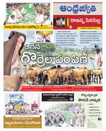 Rajanna Sircilla District