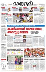 Kannur (includes Kasargod)